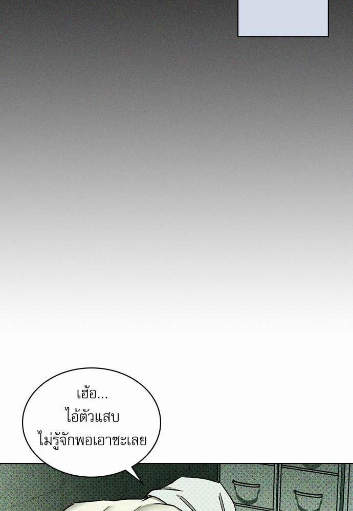 UNDER THE GREEN LIGHT เธ•เธญเธเธ—เธตเน 16 22