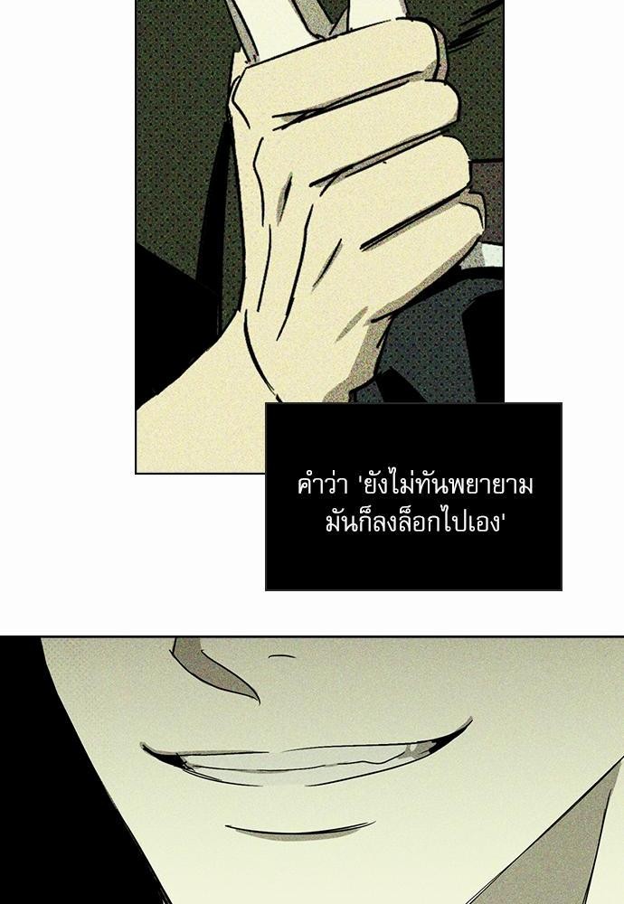UNDER THE GREEN LIGHT เธ•เธญเธเธ—เธตเน 5 02