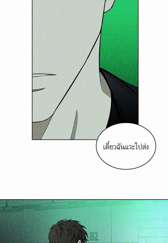 UNDER THE GREEN LIGHT เธ•เธญเธเธ—เธตเน 23 53