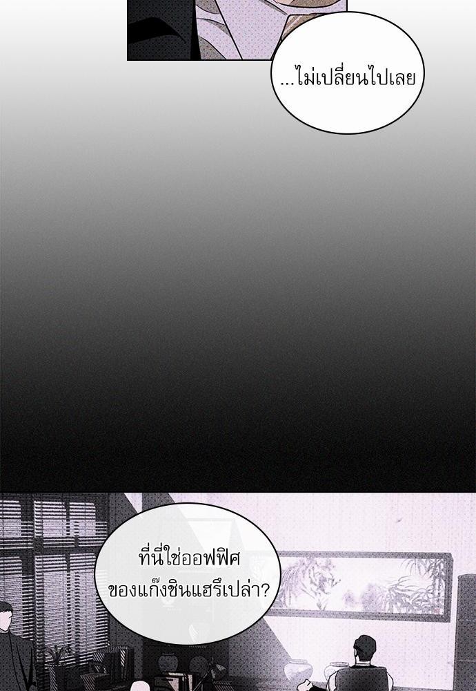 UNDER THE GREEN LIGHT เธ•เธญเธเธ—เธตเน 18 54