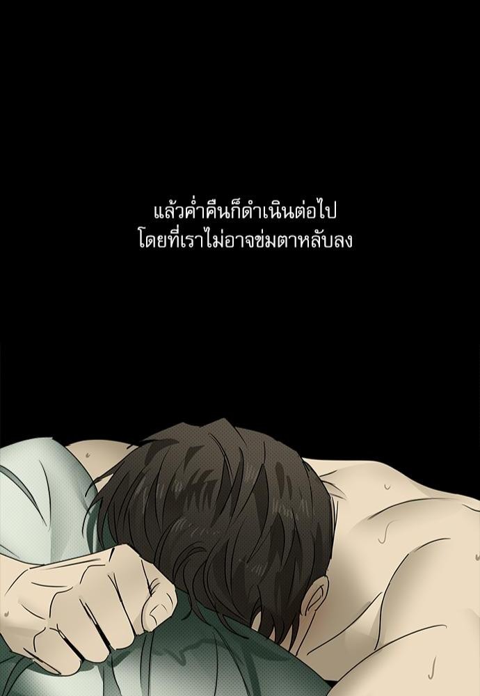 UNDER THE GREEN LIGHT เธ•เธญเธเธ—เธตเน 24 84