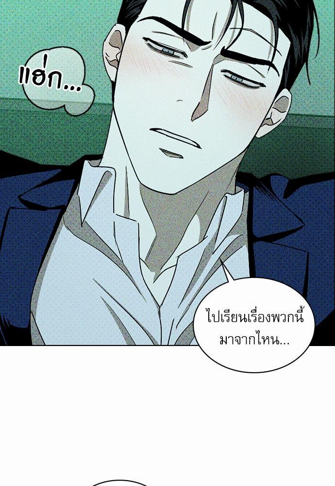 UNDER THE GREEN LIGHT เธ•เธญเธเธ—เธตเน 21 33