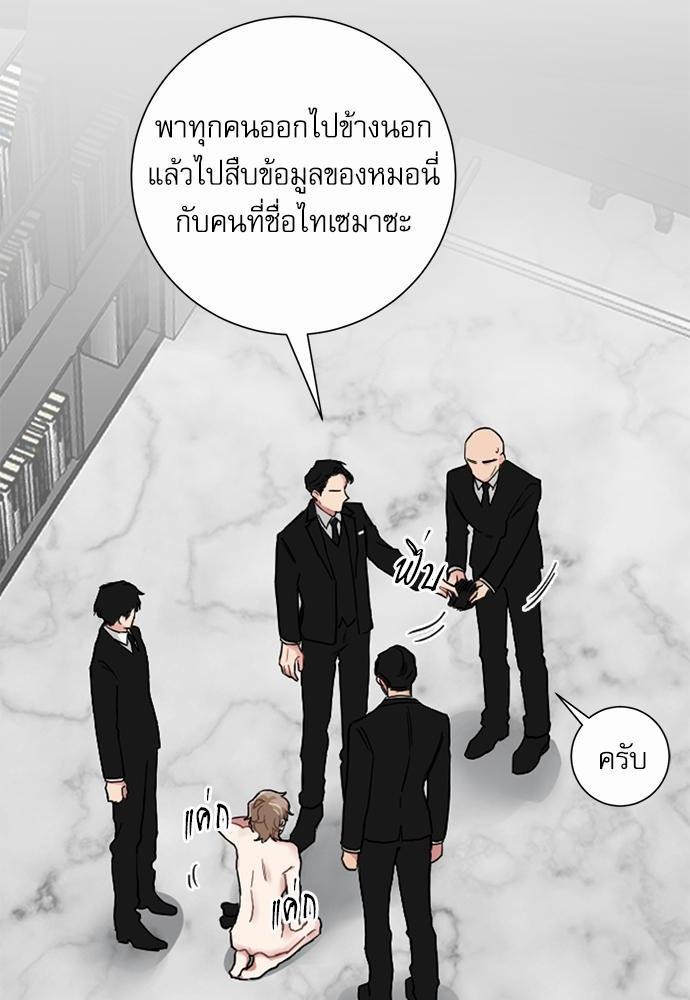 เธ•เธเธซเธฅเธธเธกเธฃเธฑเธ! เธขเธฒเธเธนเธเนเธฒเธเนเธญเธฅเธนเธเธ•เธดเธ” เธ•เธญเธเธ—เธตเน 1 06