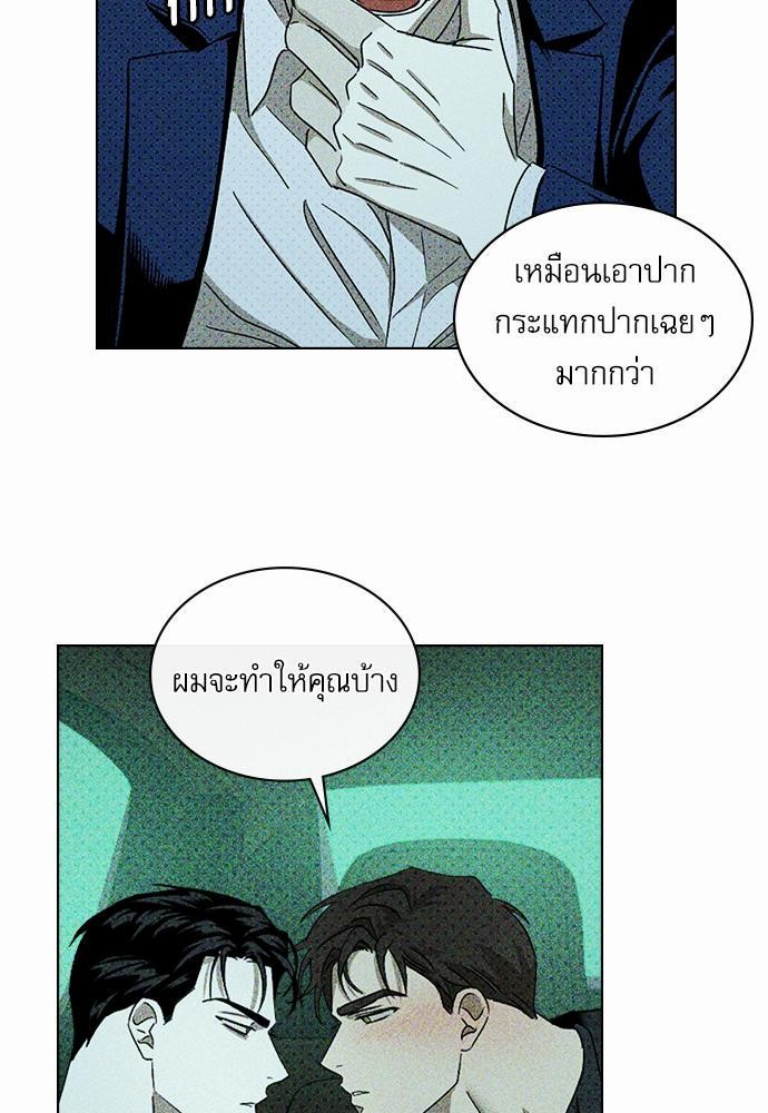 UNDER THE GREEN LIGHT เธ•เธญเธเธ—เธตเน 21 11
