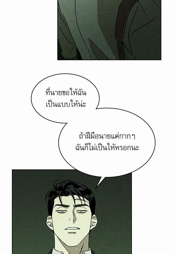 UNDER THE GREEN LIGHT เธ•เธญเธเธ—เธตเน 5 35