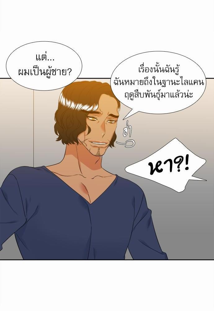 Blood Link เธ•เธญเธเธ—เธตเน32 (4)