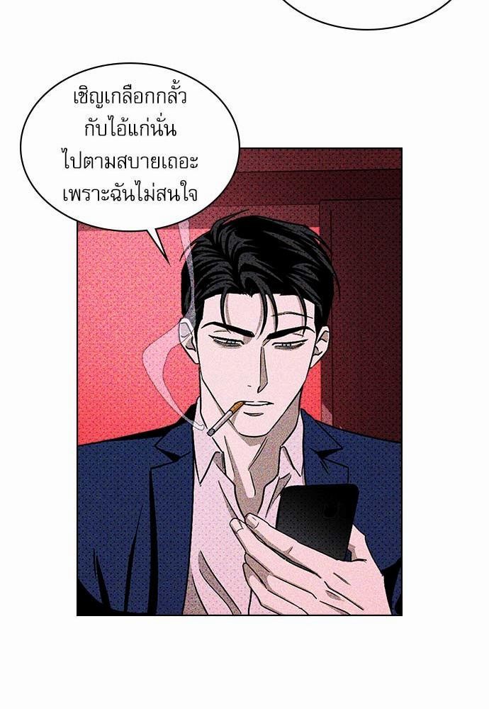 UNDER THE GREEN LIGHT เธ•เธญเธเธ—เธตเน 17 49