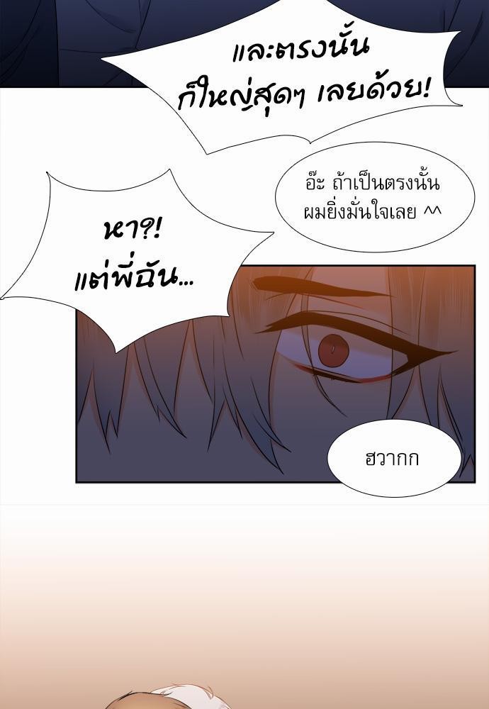 Blood Link เธ•เธญเธเธ—เธตเน20 (53)