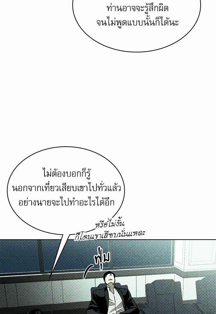 UNDER THE GREEN LIGHT เธ•เธญเธเธ—เธตเน 10 25