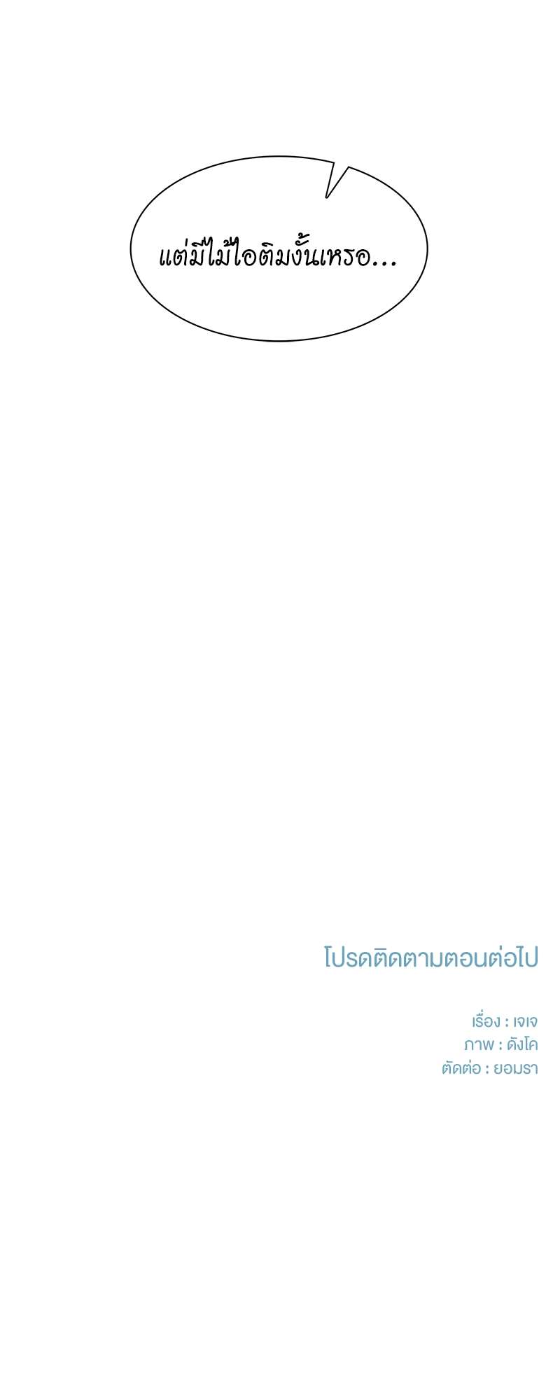 เธ—เนเธญเธเธเนเธฒเธเธญเธเธเธกเธชเธตเธงเธฒเธเธดเธฅเธฅเธฒเนเธเธ”เธฒ 6 38
