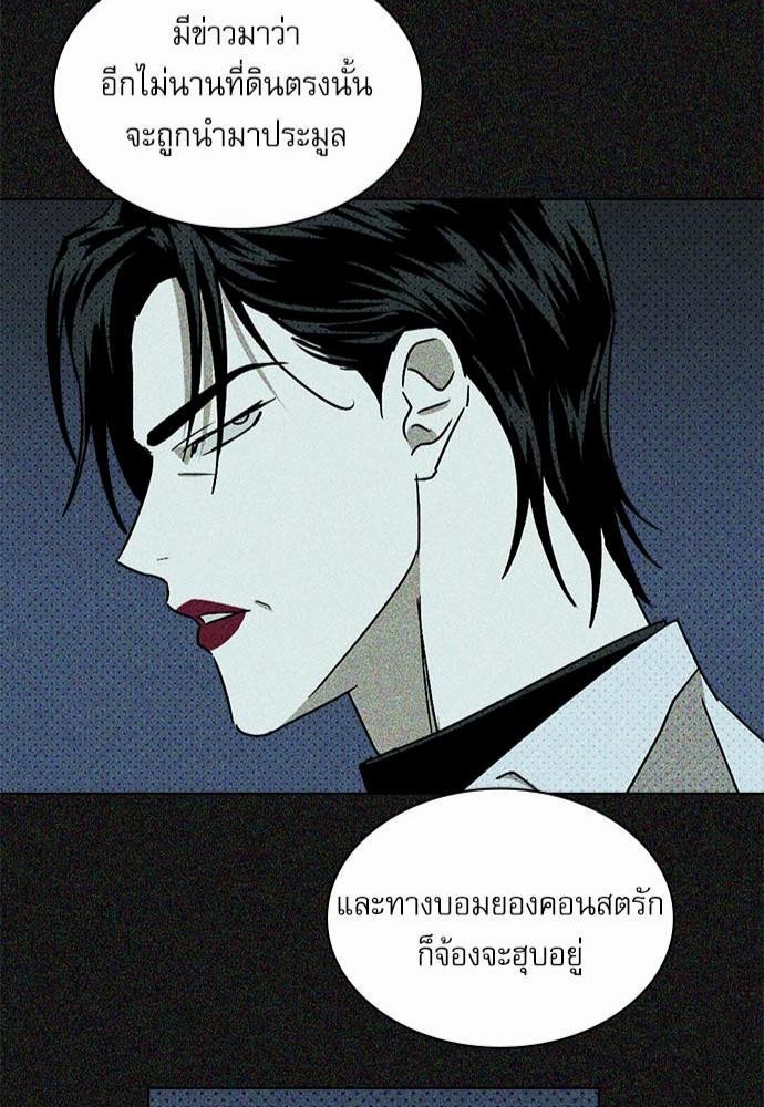 UNDER THE GREEN LIGHT เธ•เธญเธเธ—เธตเน 10 47