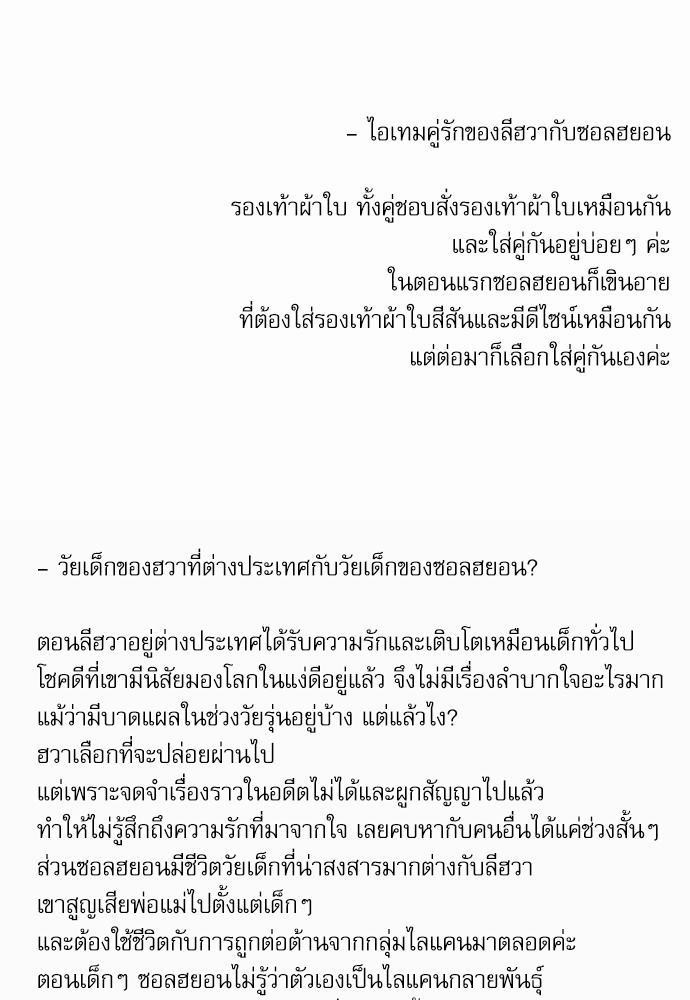 Blood Link ss2 เธ•เธญเธเธ—เธต70 เธเธ (58)
