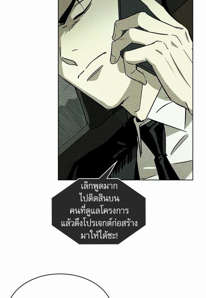 UNDER THE GREEN LIGHT เธ•เธญเธเธ—เธตเน 1 05