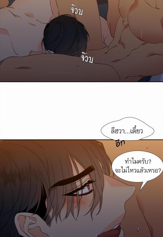 Blood Link ss2 เธ•เธญเธเธ—เธต30 (16)