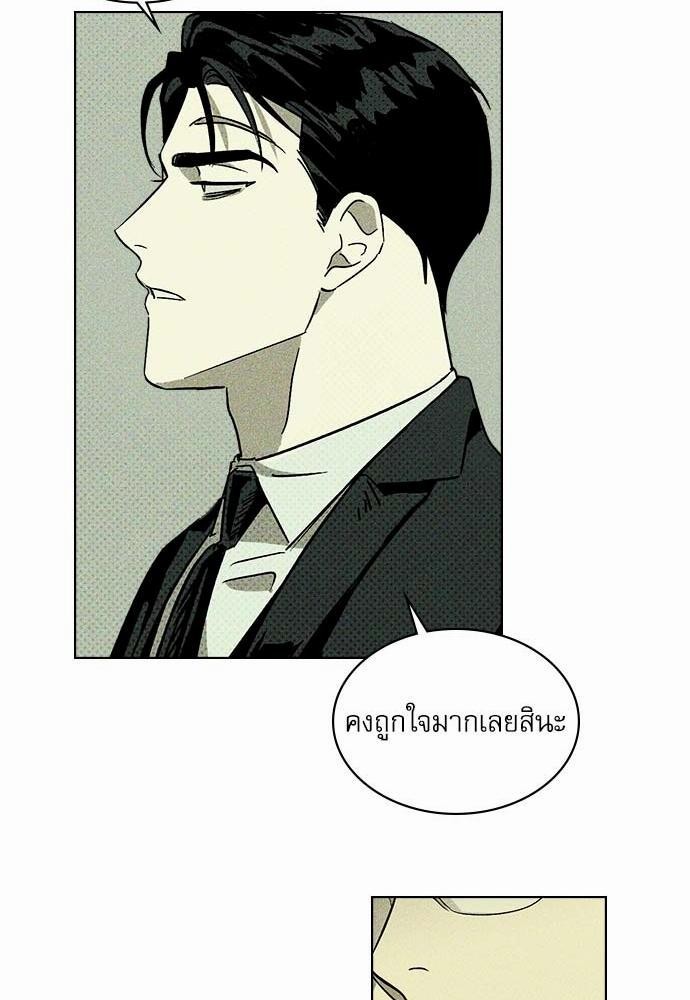 UNDER THE GREEN LIGHT เธ•เธญเธเธ—เธตเน 1 48