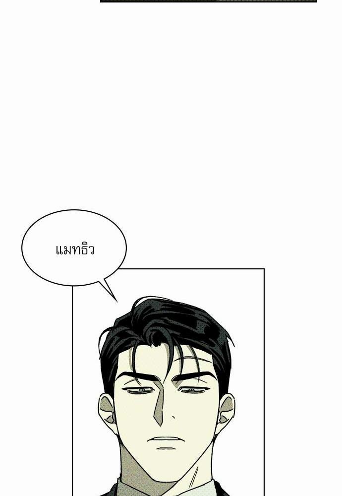 UNDER THE GREEN LIGHT เธ•เธญเธเธ—เธตเน 2 16