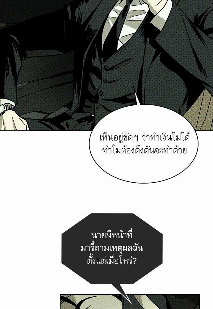 UNDER THE GREEN LIGHT เธ•เธญเธเธ—เธตเน 1 04