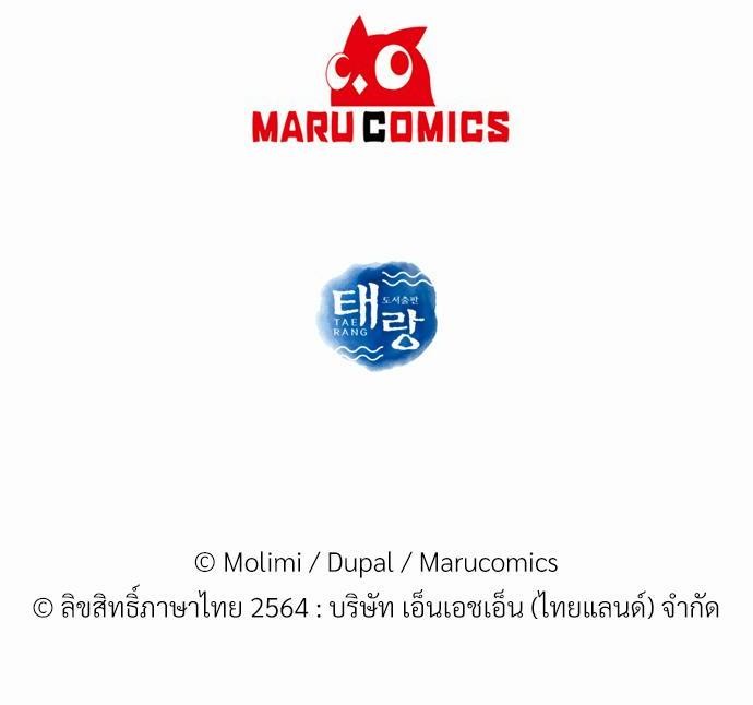 เธ•เธเธซเธฅเธธเธกเธฃเธฑเธ! เธขเธฒเธเธนเธเนเธฒเธเนเธญเธฅเธนเธเธ•เธดเธ” เธ•เธญเธเธ—เธตเน 16 64
