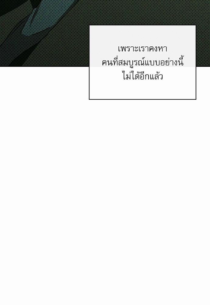 UNDER THE GREEN LIGHT เธ•เธญเธเธ—เธตเน 8 54