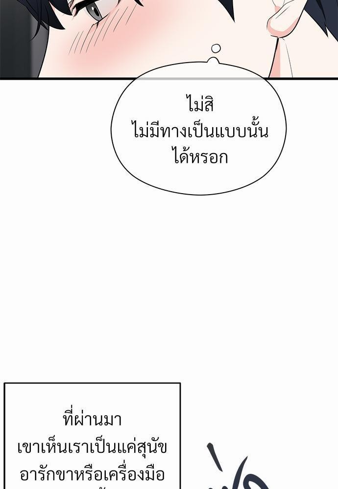 Love Without Smell 8 19