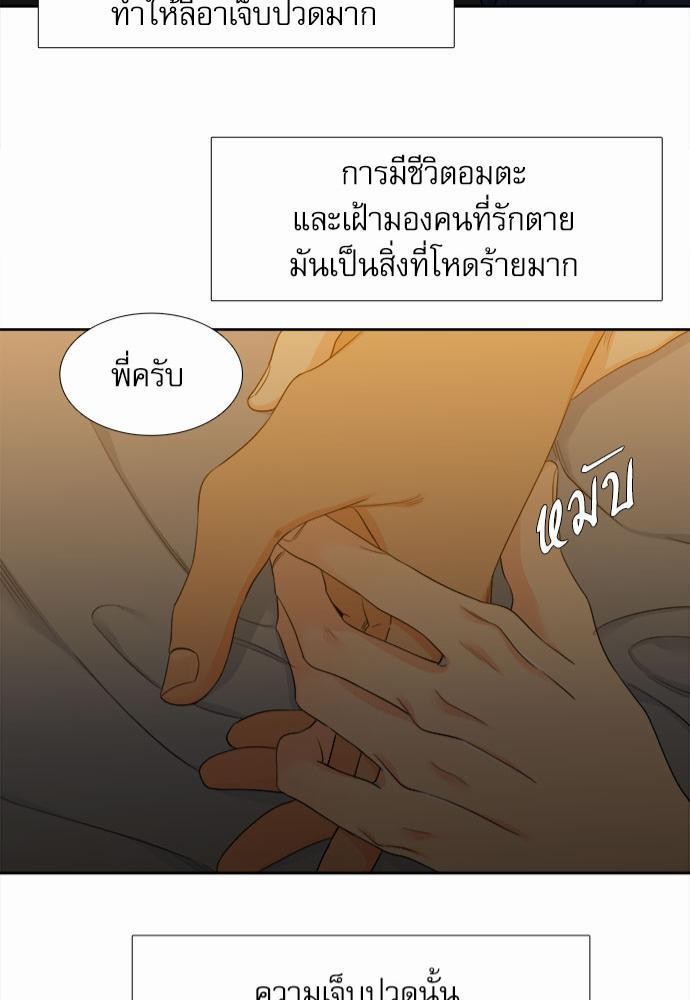 Blood Link เธ•เธญเธเธ—เธตเน25 (41)