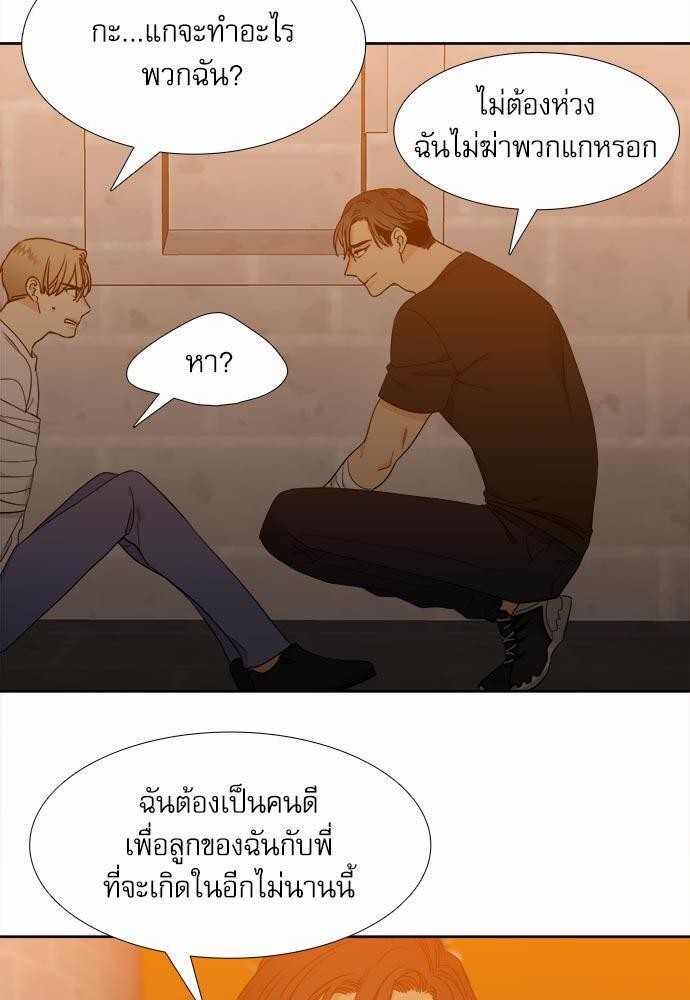 Blood Link ss2 เธ•เธญเธเธ—เธต38 (47)
