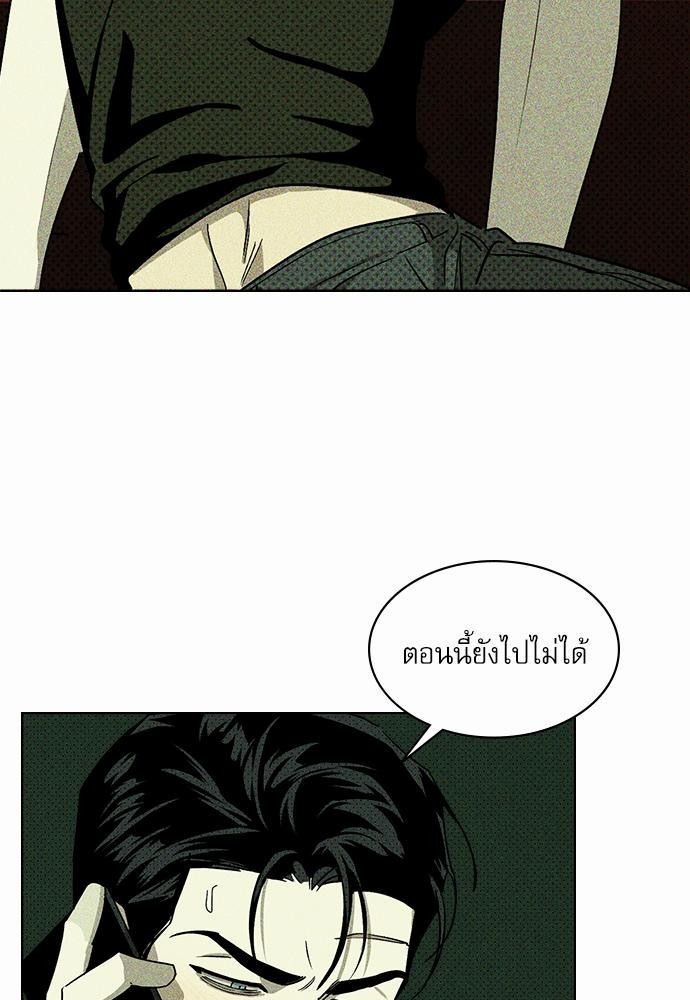 UNDER THE GREEN LIGHT เธ•เธญเธเธ—เธตเน 7 25