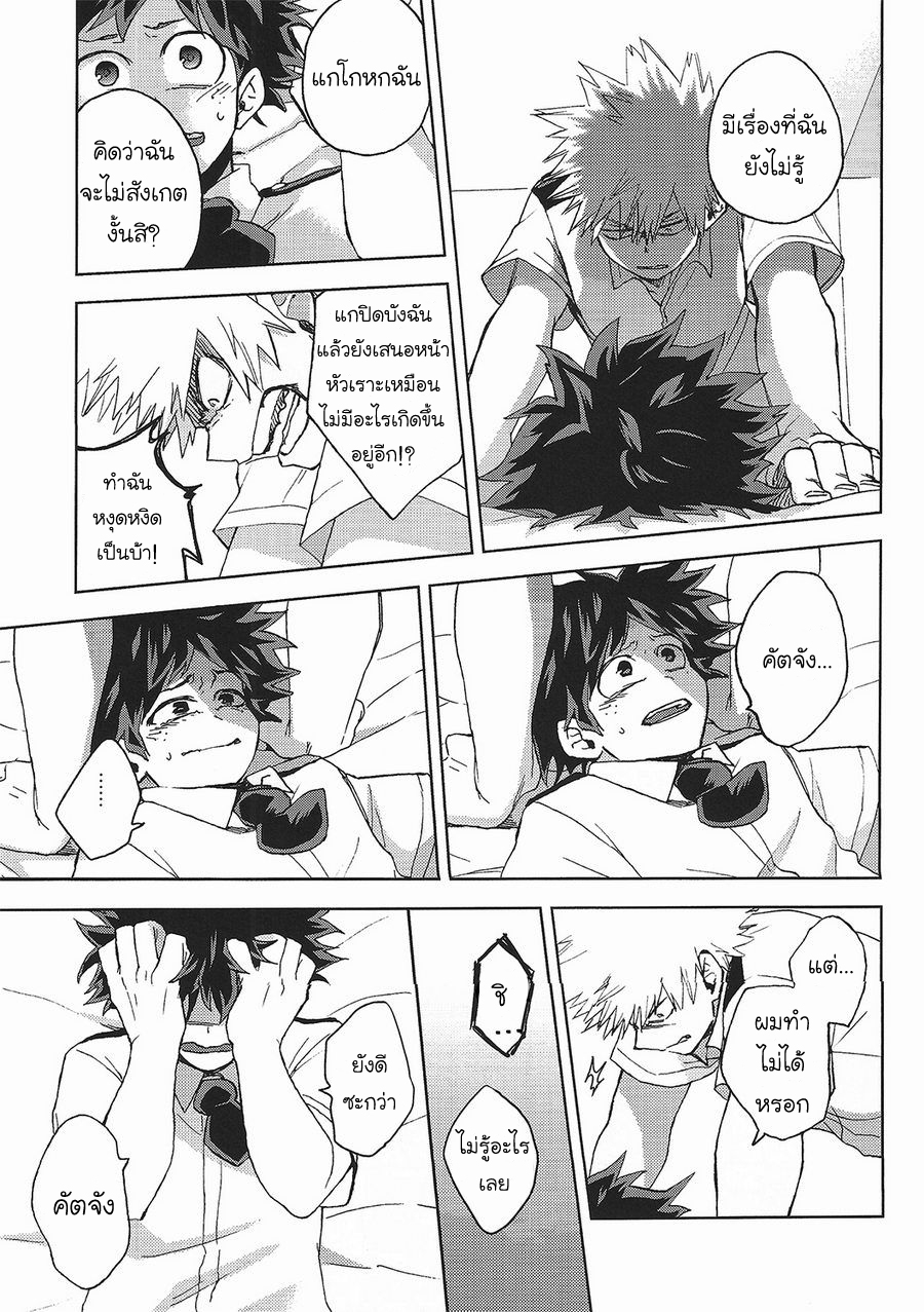 [Boku no Hero Academia DJ] 13 Nichi no kin’youbi 1 25