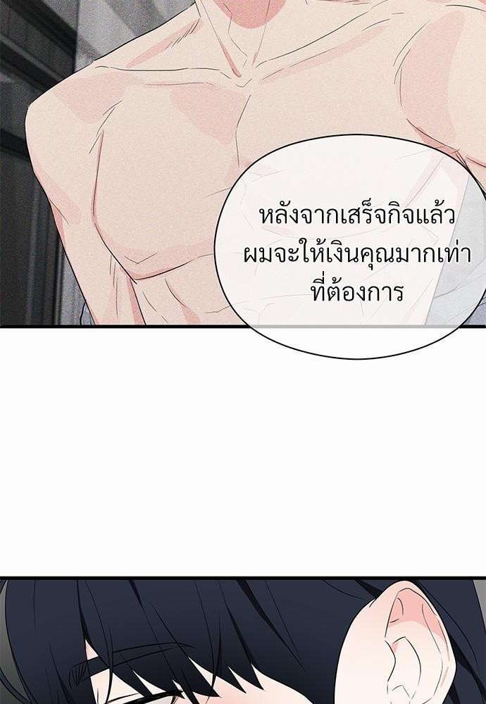 Love Without Smell 8 18