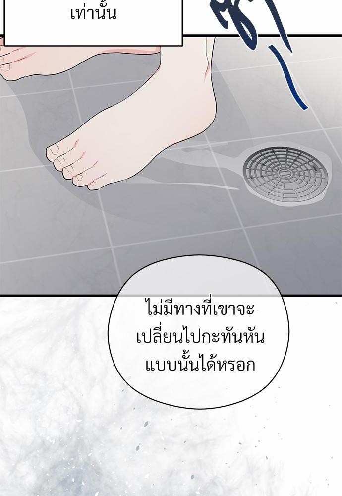 Love Without Smell 8 20