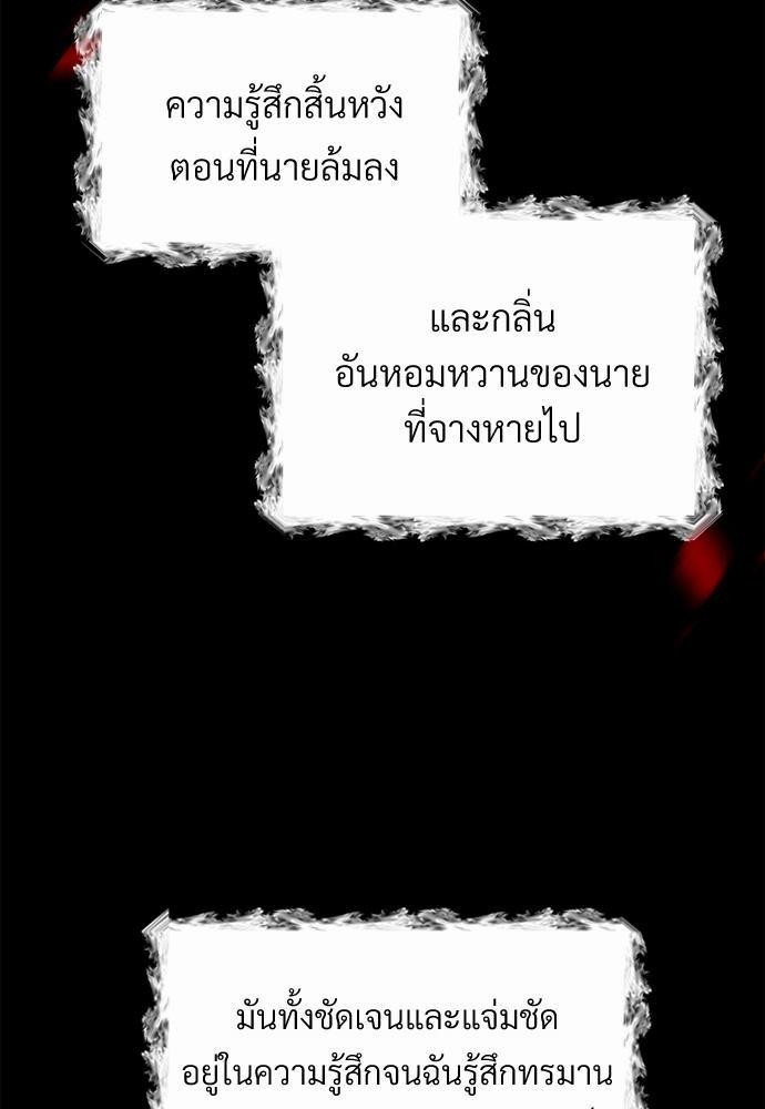 Love Without Smell 8 36