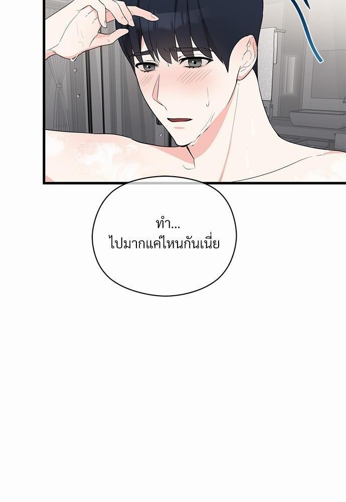 Love Without Smell 8 06