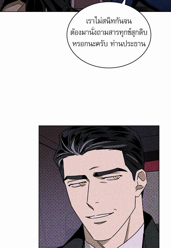 UNDER THE GREEN LIGHT เธ•เธญเธเธ—เธตเน 18 12