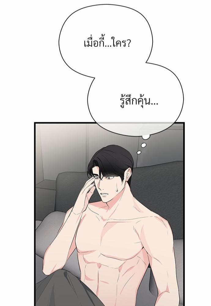 Love Without Smell 8 47