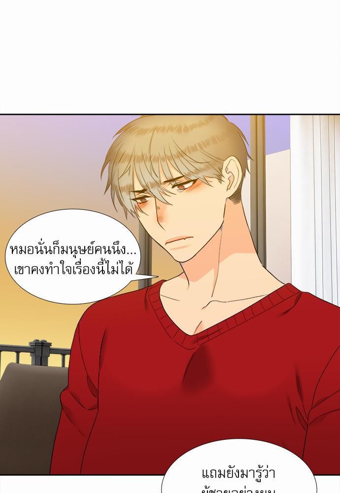 Blood Link เธ•เธญเธเธ—เธตเน45 (21)
