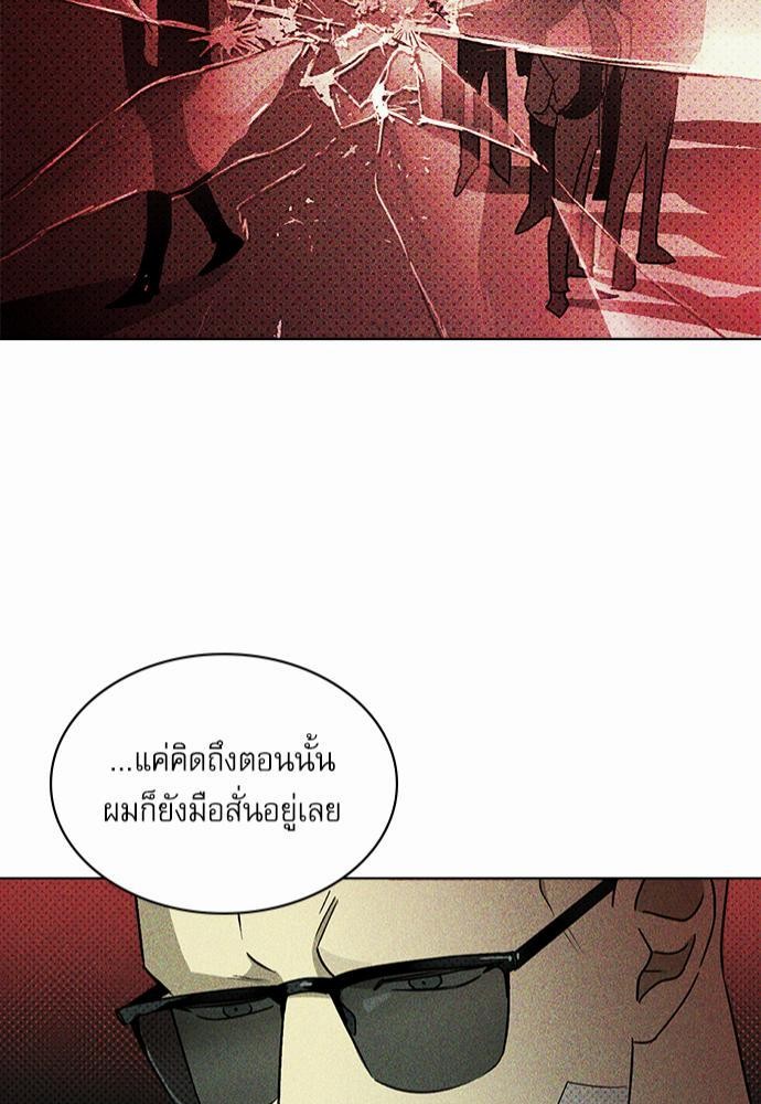 UNDER THE GREEN LIGHT เธ•เธญเธเธ—เธตเน 9 41