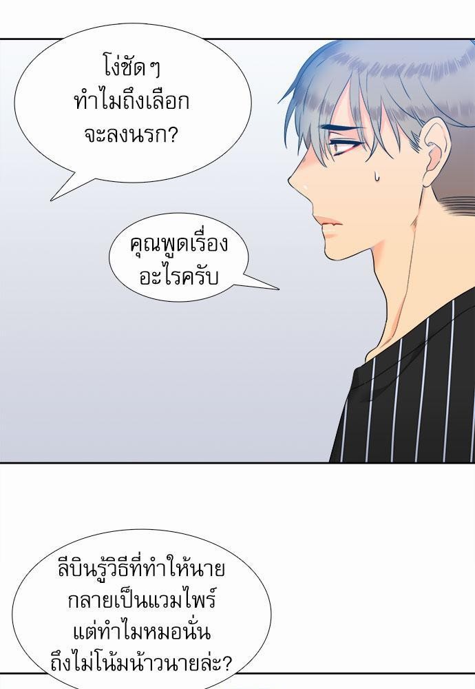 Blood Link เธ•เธญเธเธ—เธตเน40 (49)
