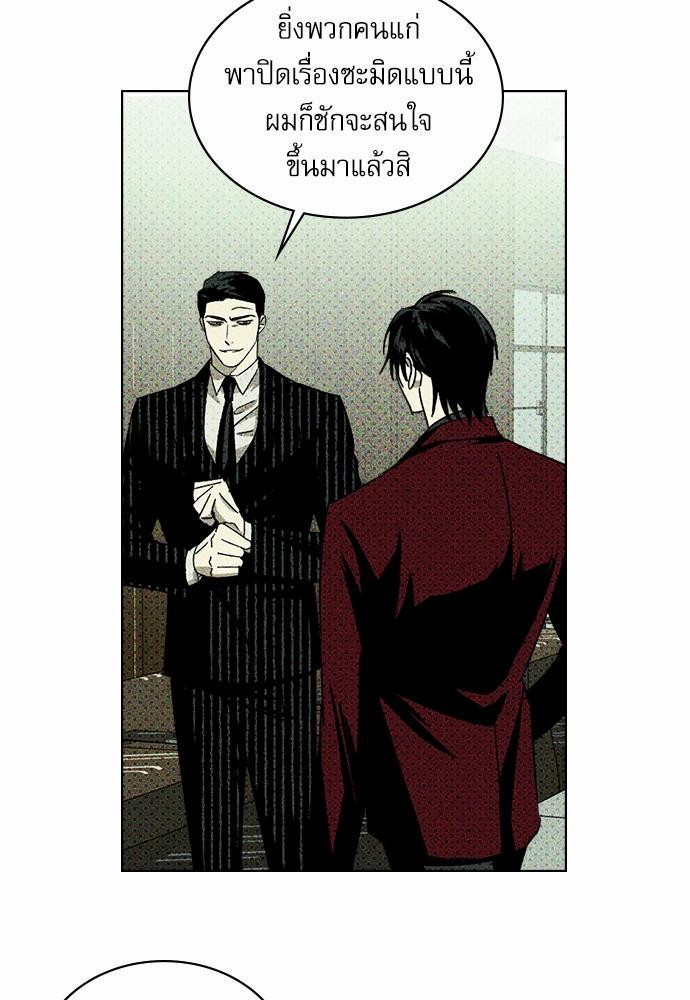 UNDER THE GREENLIGHT เธ•เธญเธเธ—เธตเน 25 69