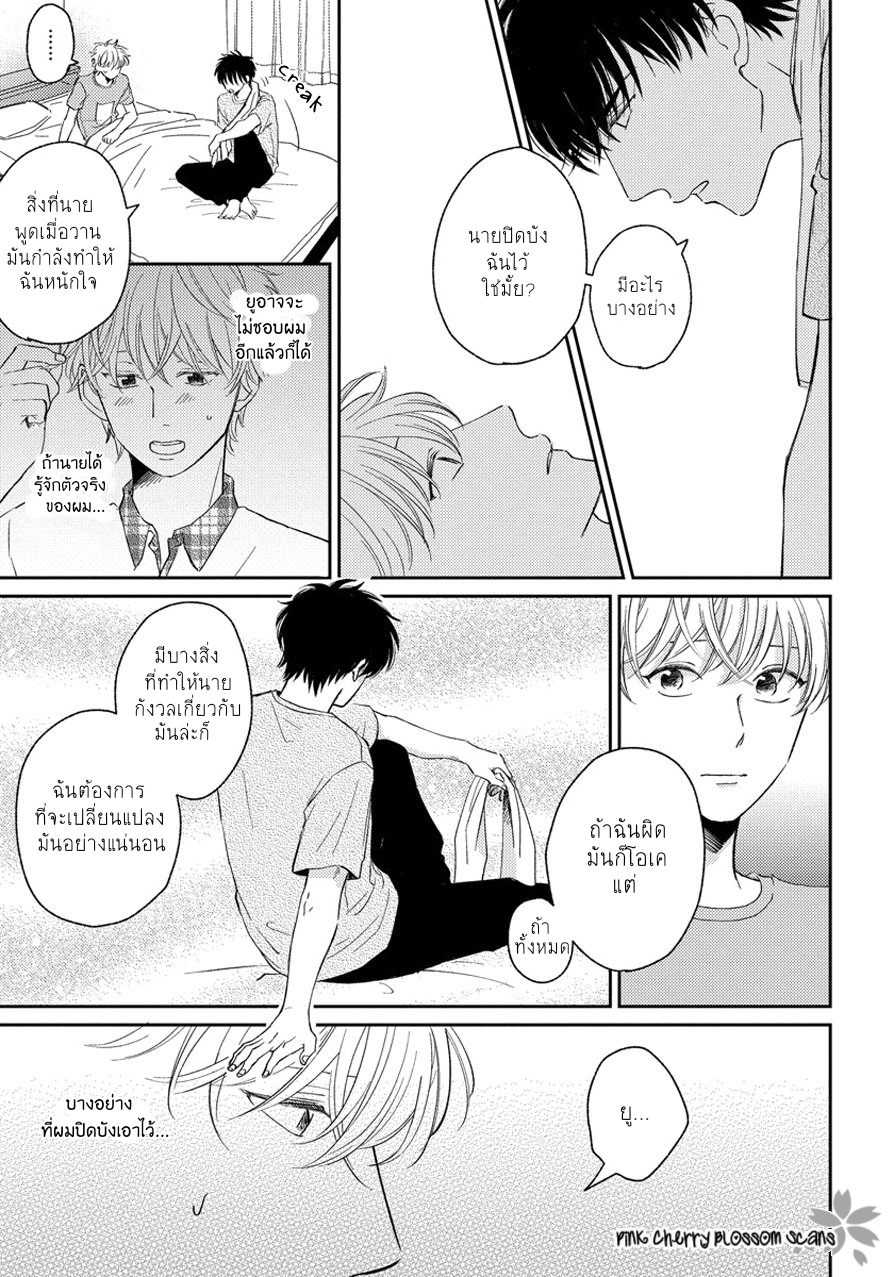 Asatte ni Kiss5 (23)