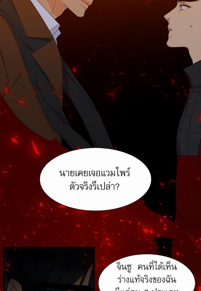 Blood Link เธ•เธญเธเธ—เธตเน45 (45)