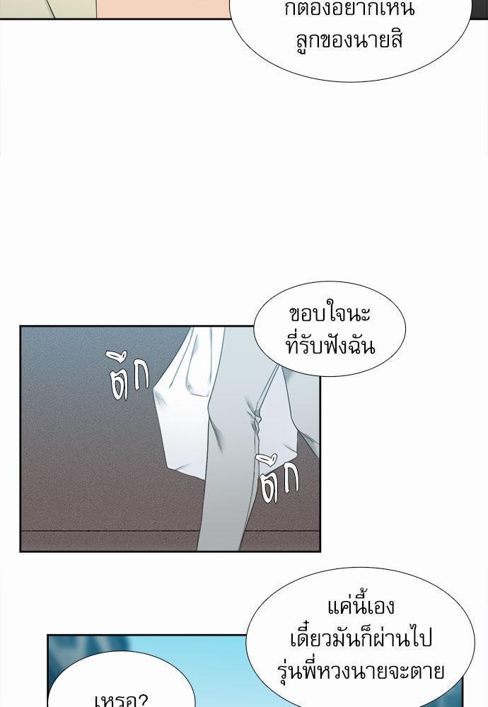Blood Link เธ•เธญเธเธ—เธตเน53 (35)