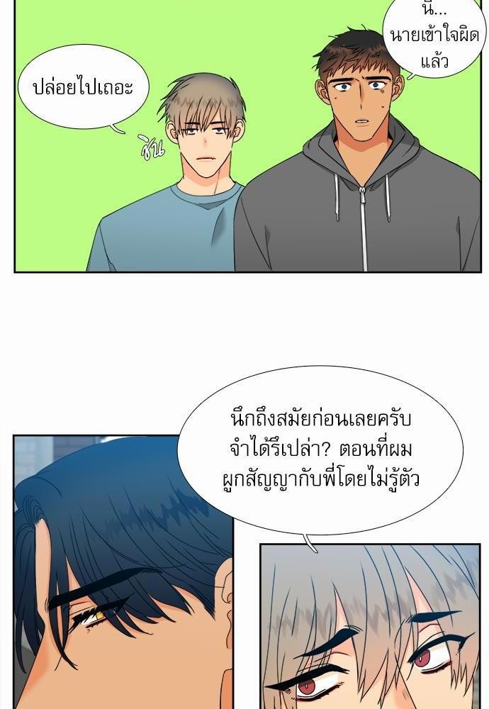 Blood Link ss2 เธ•เธญเธเธ—เธต17 (36)