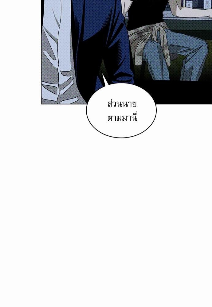 UNDER THE GREEN LIGHT เธ•เธญเธเธ—เธตเน 19 82