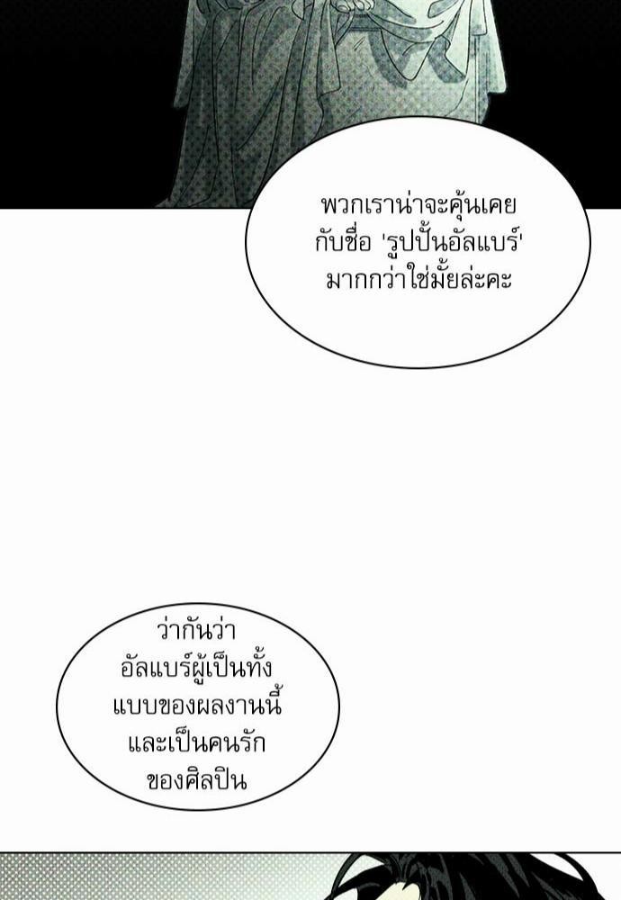 UNDER THE GREEN LIGHT เธ•เธญเธเธ—เธตเน 1 43