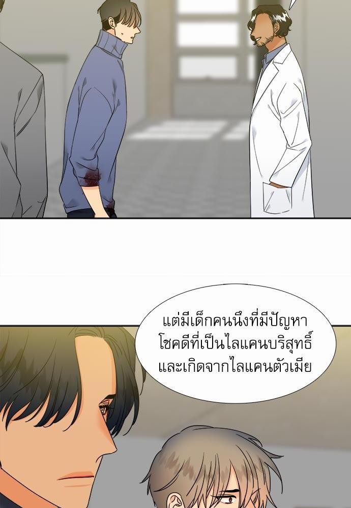 Blood Link ss2 เธ•เธญเธเธ—เธต48 (34)