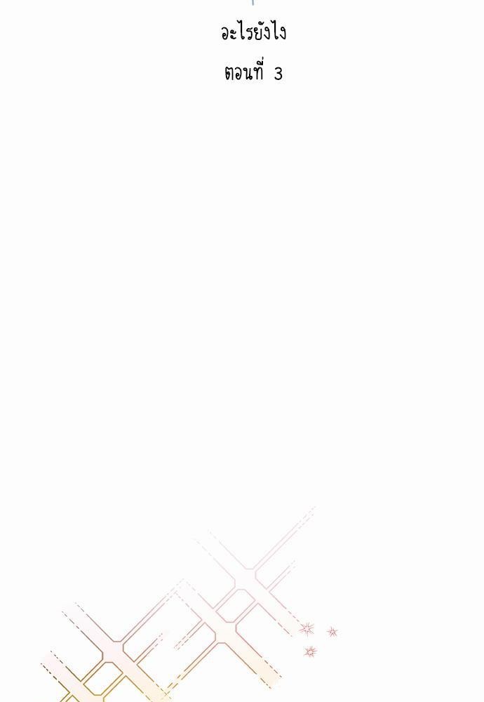 Smurf's world เธชเธฑเธเธเธฒเธ—เธฒเธชเธเธฒเธขเนเธฎเนเธเธ•เธญเธเธ—เธตเน3 (27)