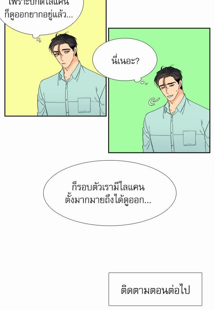 Blood Link ss2 เธ•เธญเธเธ—เธต12 (42)