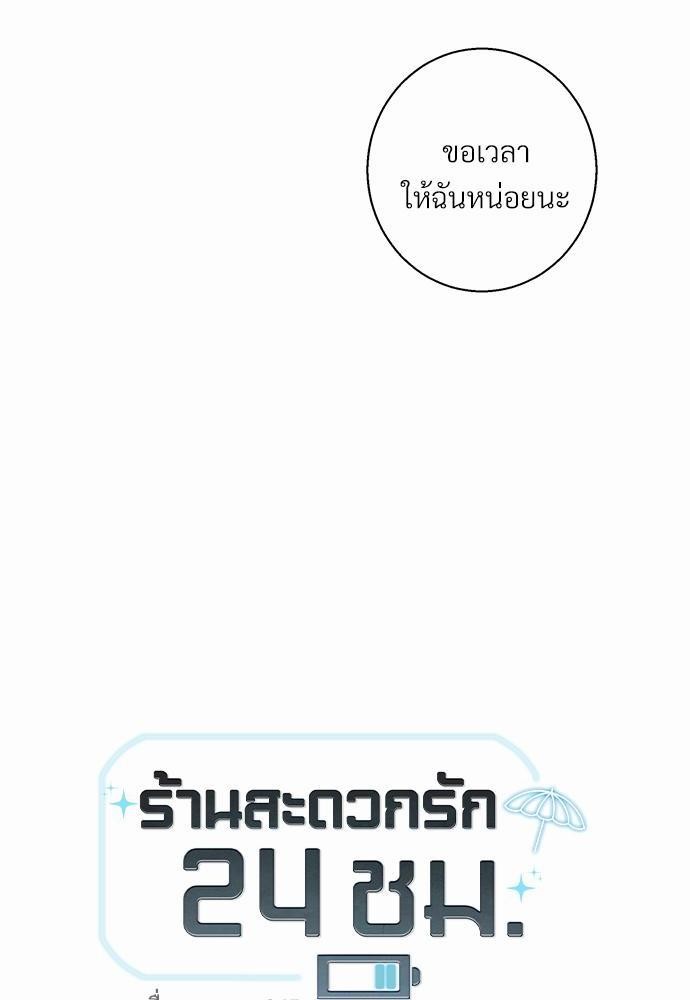 เธฃเนเธฒเธเธชเธฐเธ”เธงเธเธฃเธฑเธ24เธเธก เธ•เธญเธเธ—เธตเน 8 04