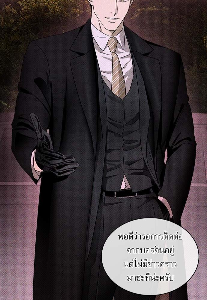 UNDER THE GREEN LIGHT เธ•เธญเธเธ—เธตเน 17 84