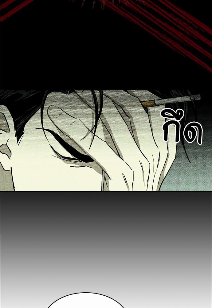 UNDER THE GREEN LIGHT เธ•เธญเธเธ—เธตเน 4 51